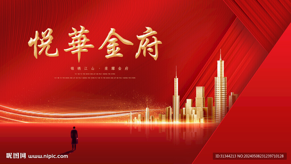 紅色地產(chǎn)背景