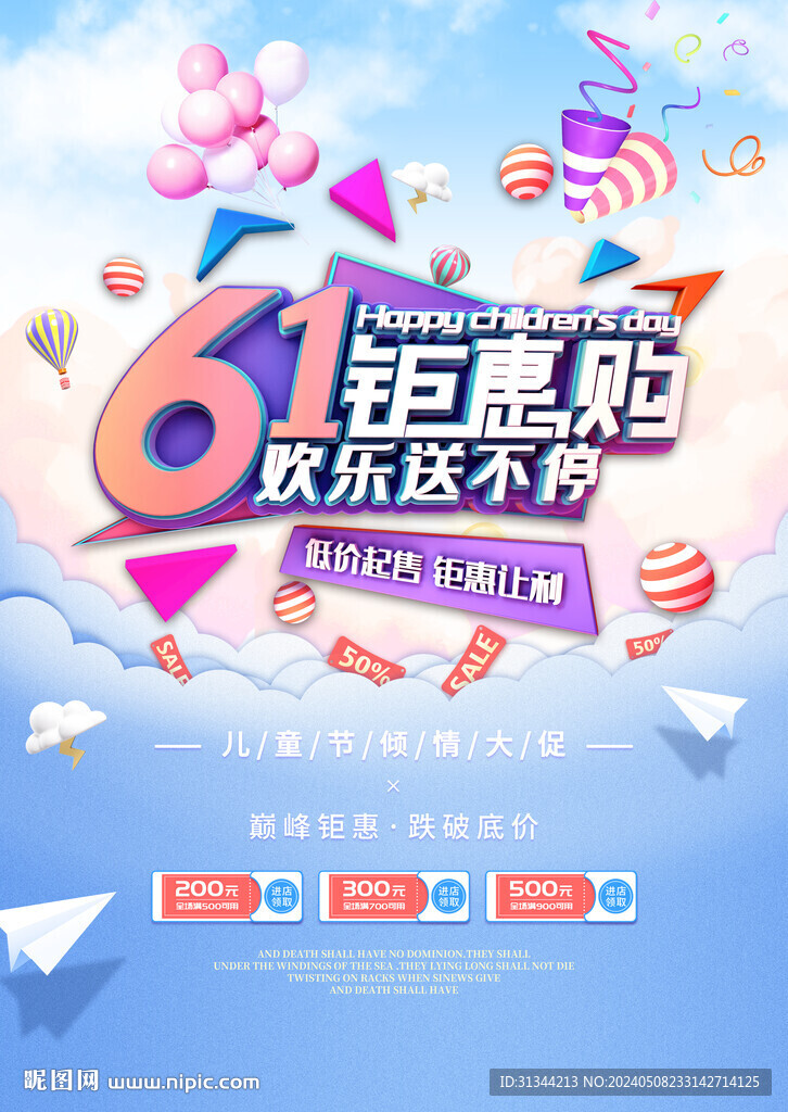 61海報