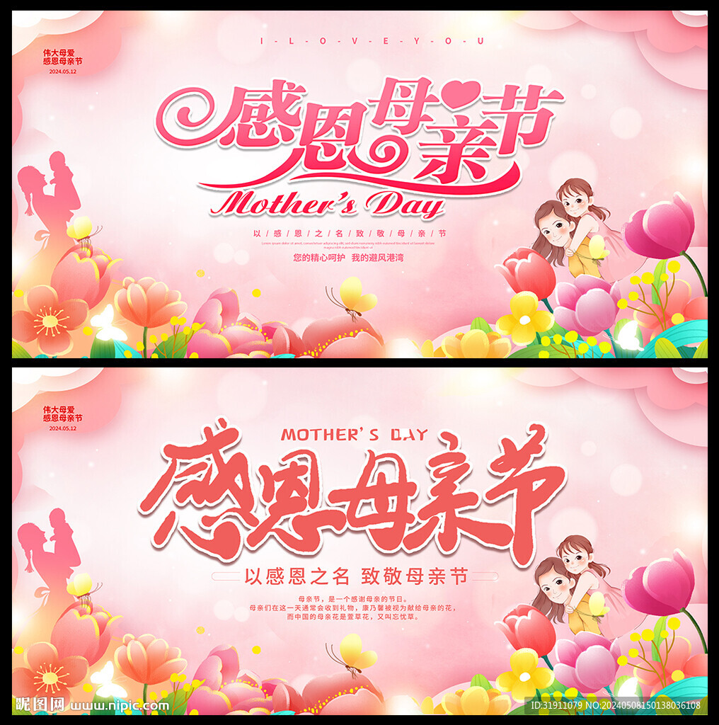 感恩母親節(jié)