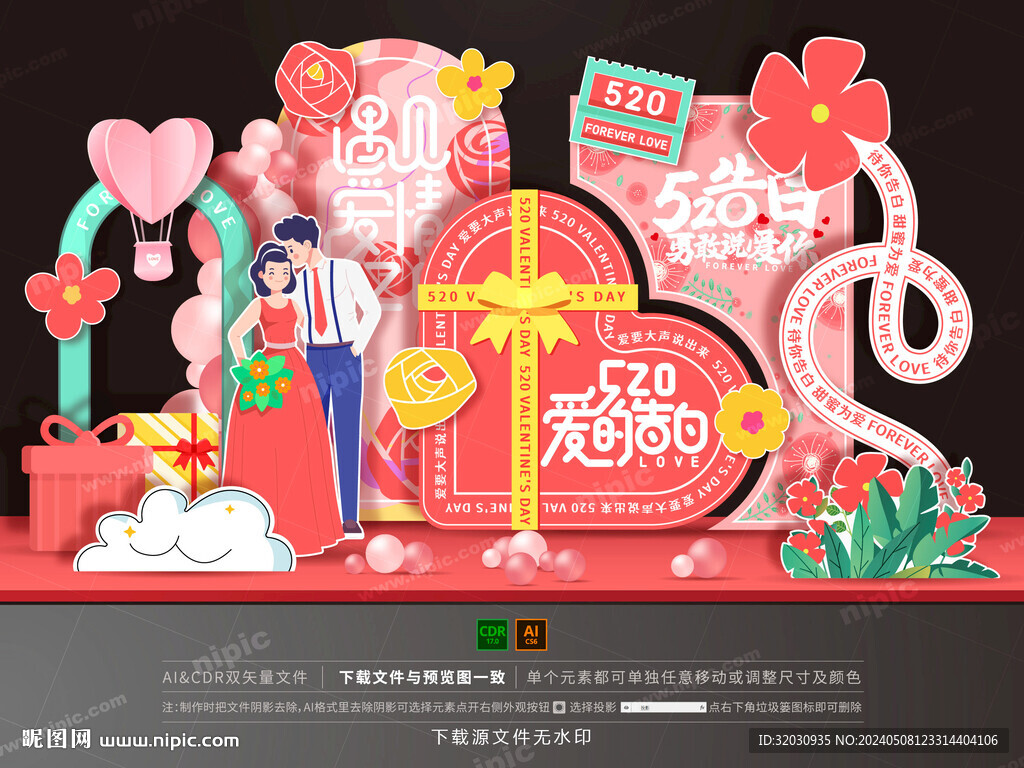 520美陳
