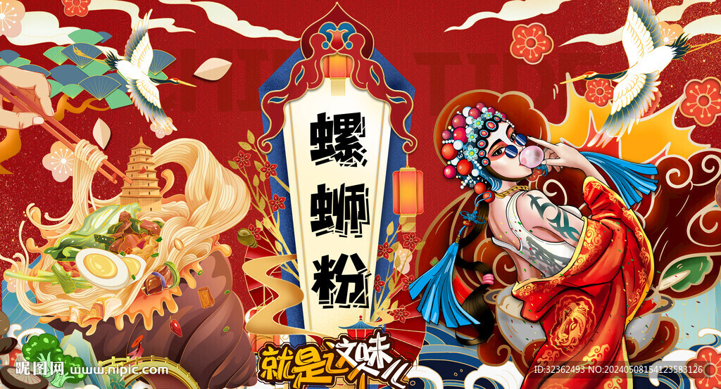 工裝螺螄粉美味背景