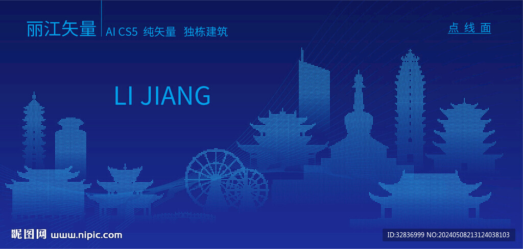 麗江