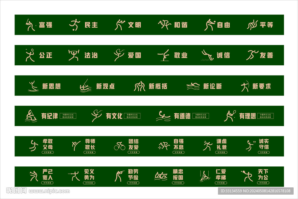 公益圍擋
