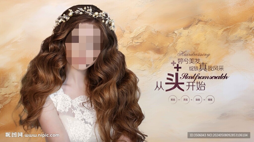 美發海報