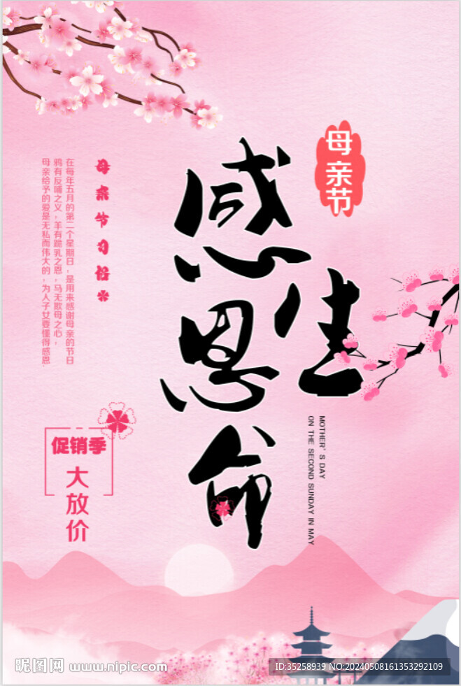 母親節(jié)