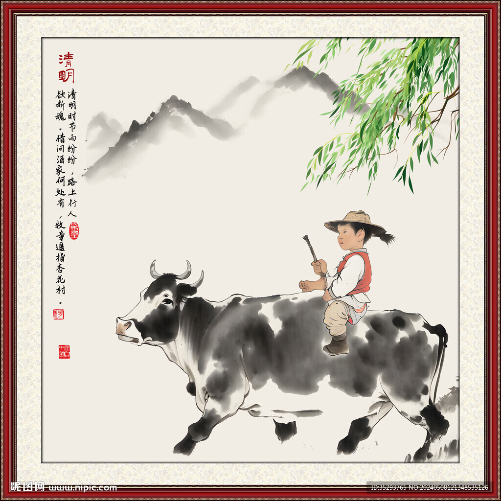 耕牛國畫