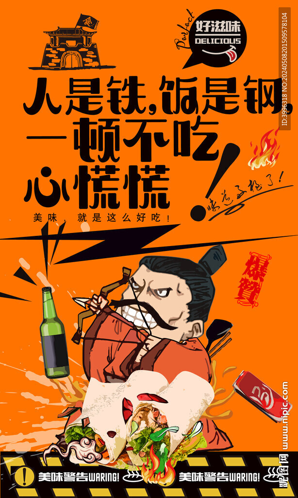 雞肉卷