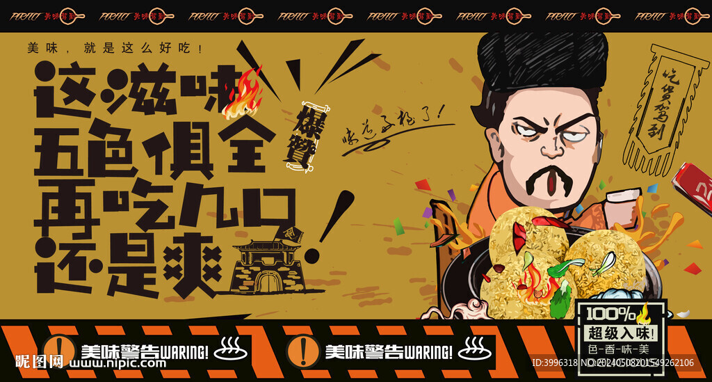 煎堆