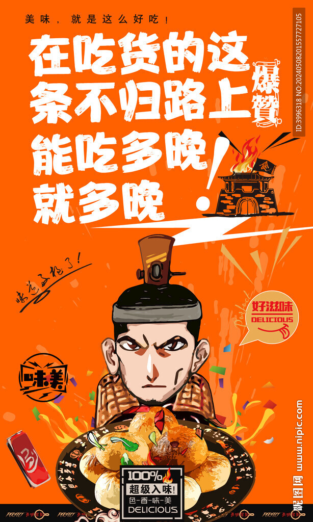 烤包子 