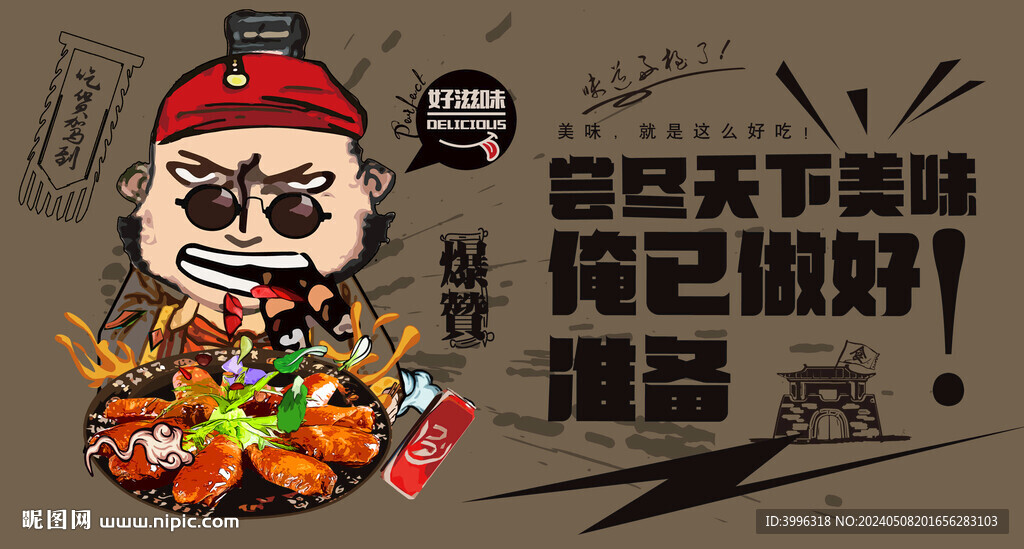 鴨翅