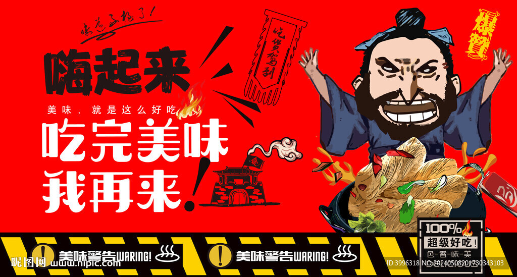 龍須糖