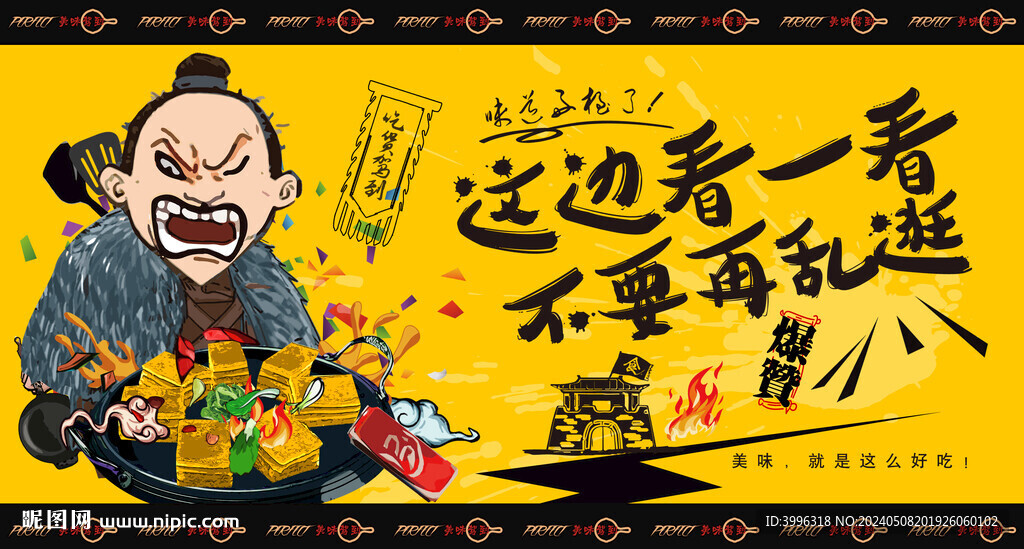 千層糕海報 