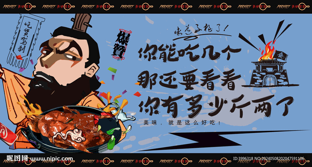 燒鴨