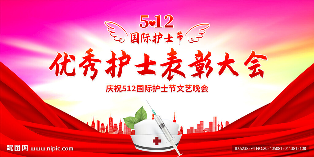 護士節