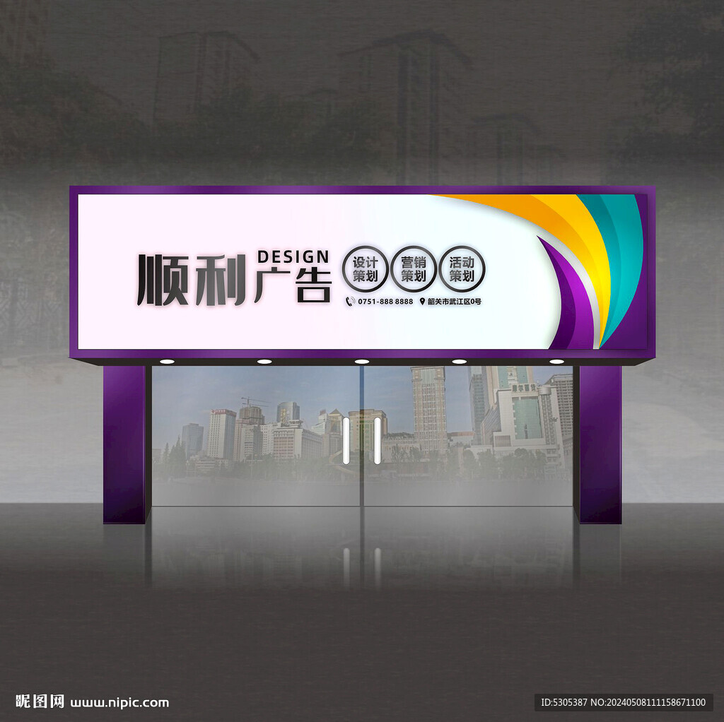 廣告公司門頭 