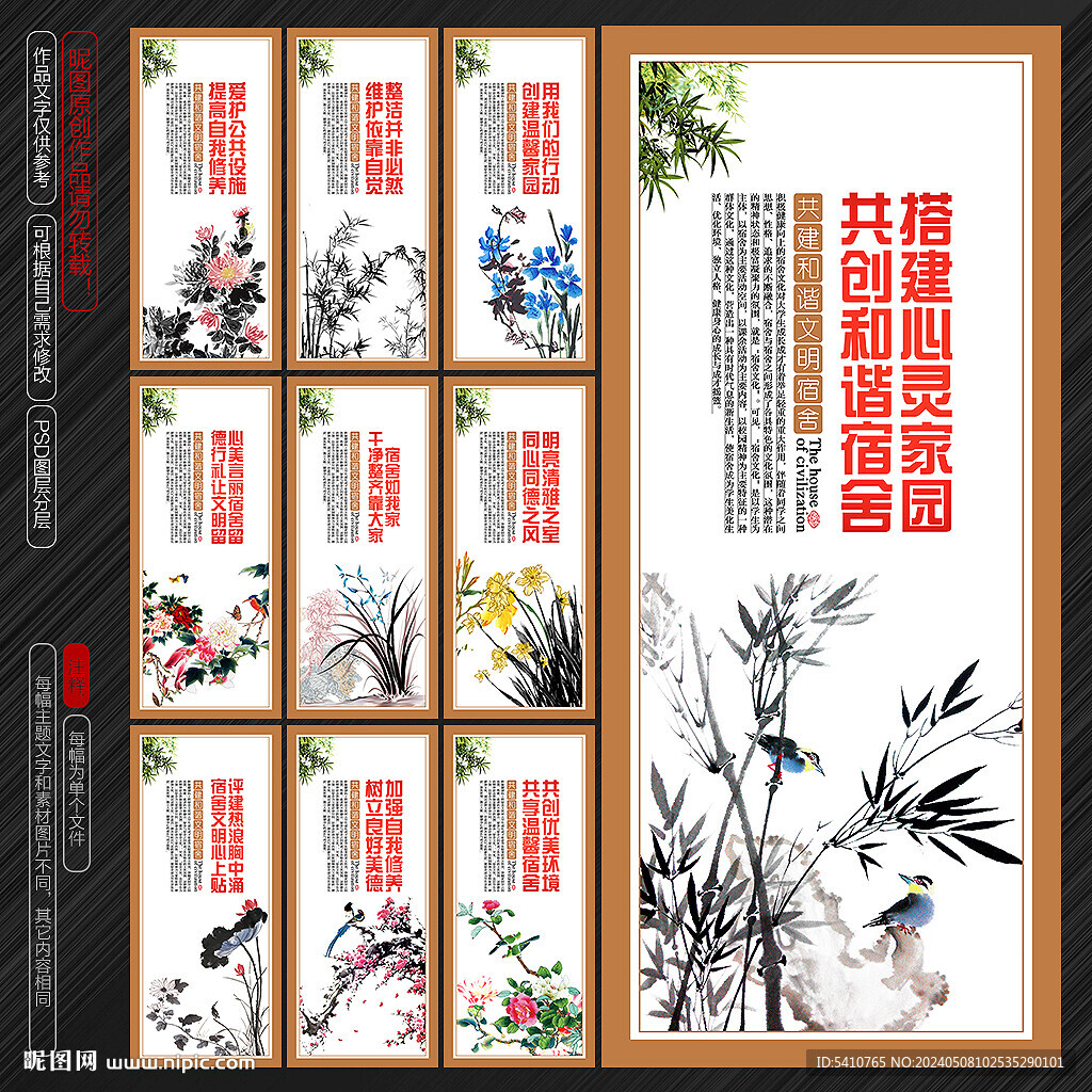宿舍標(biāo)語