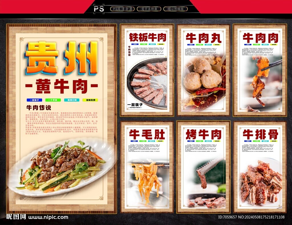 貴州黃牛肉火鍋