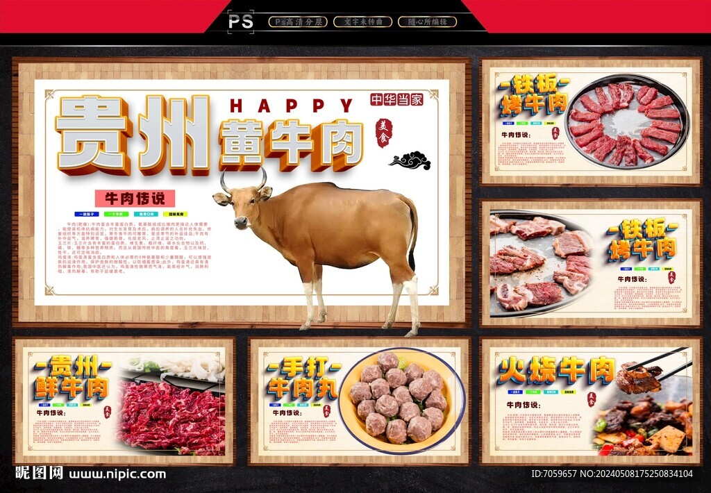 貴州黃牛肉