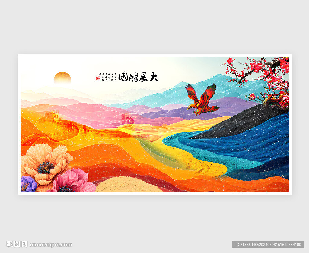 山水畫裝飾畫