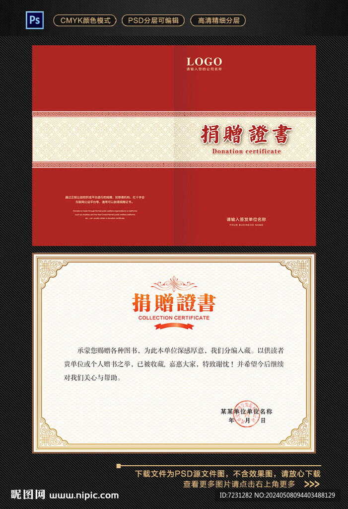 捐贈證書圖片