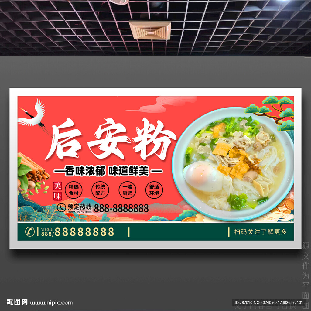 后安粉