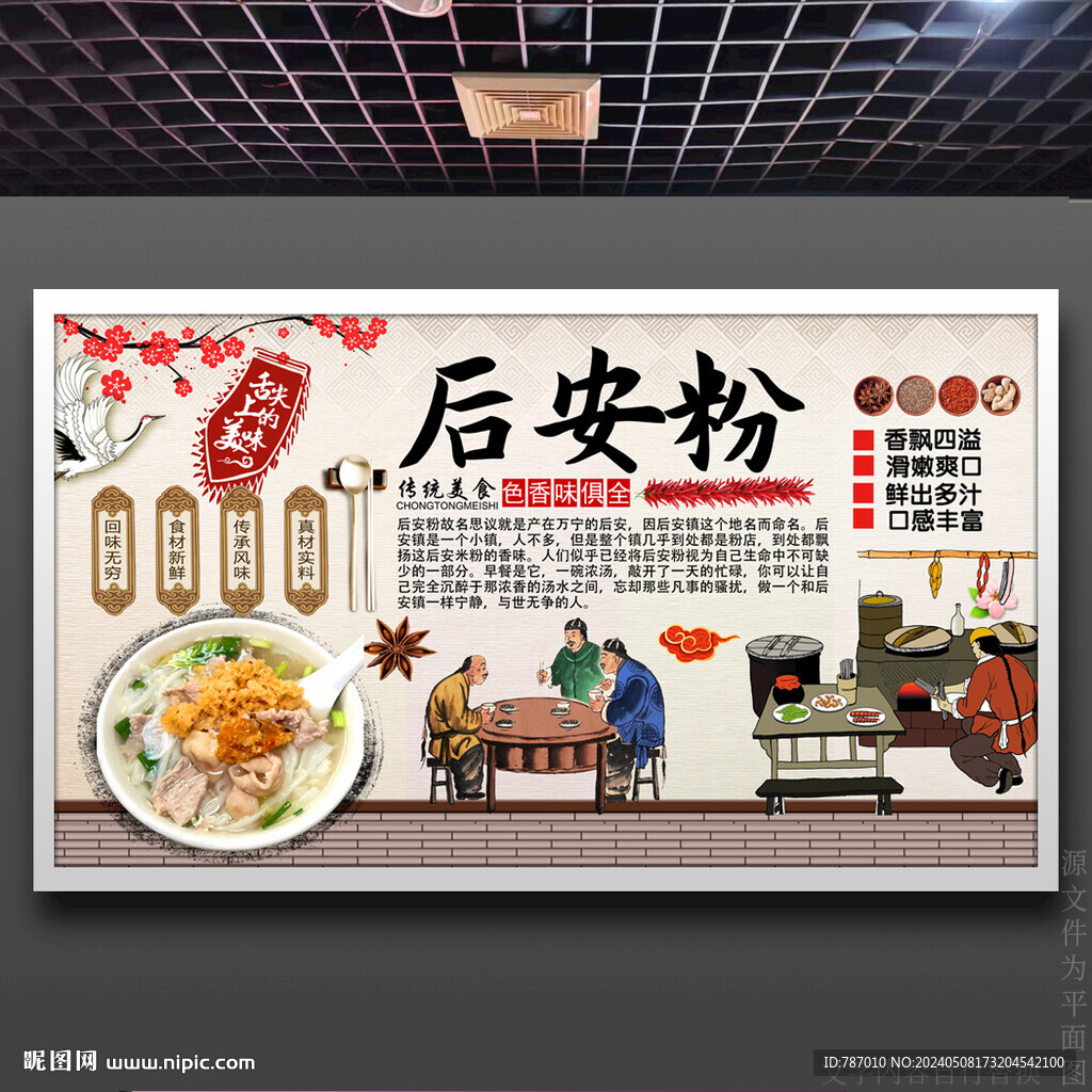 后安粉