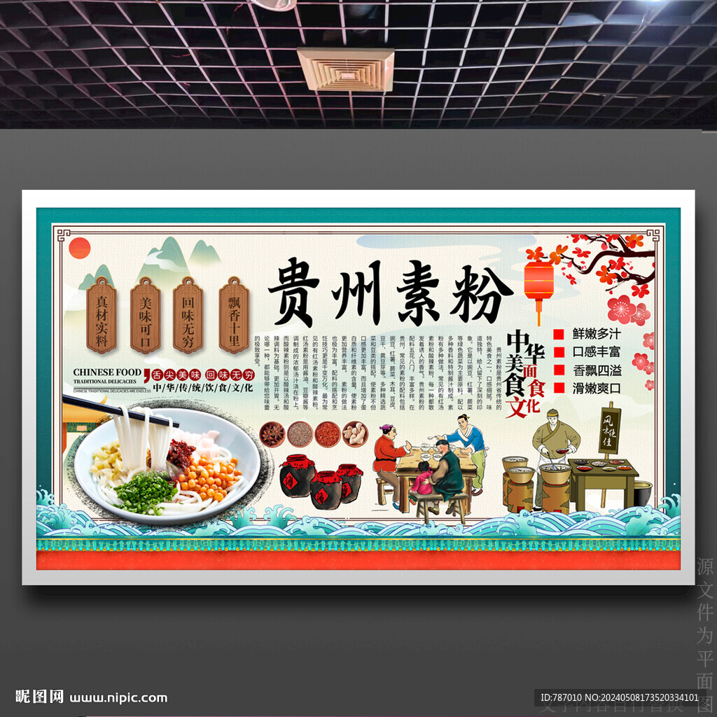 素粉