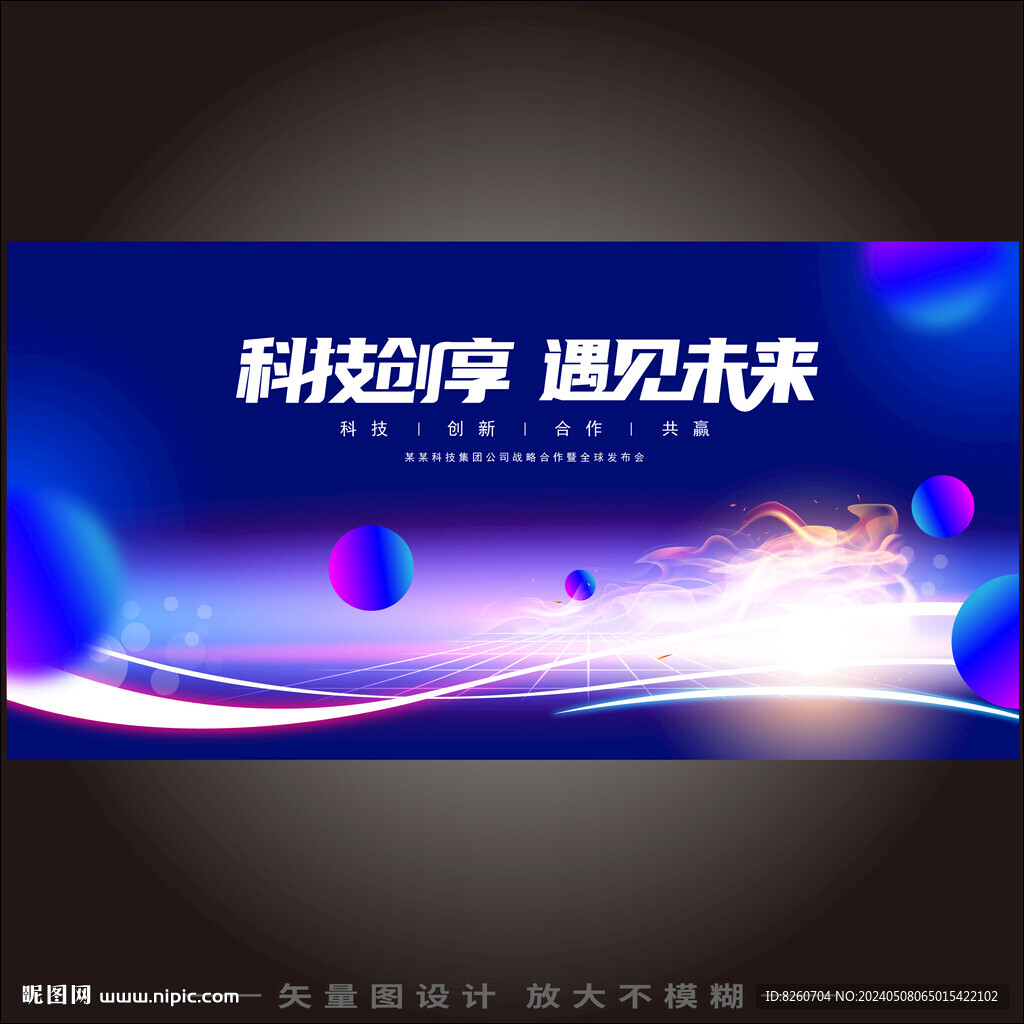 科技海報