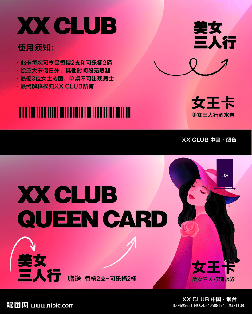 女王美女卡