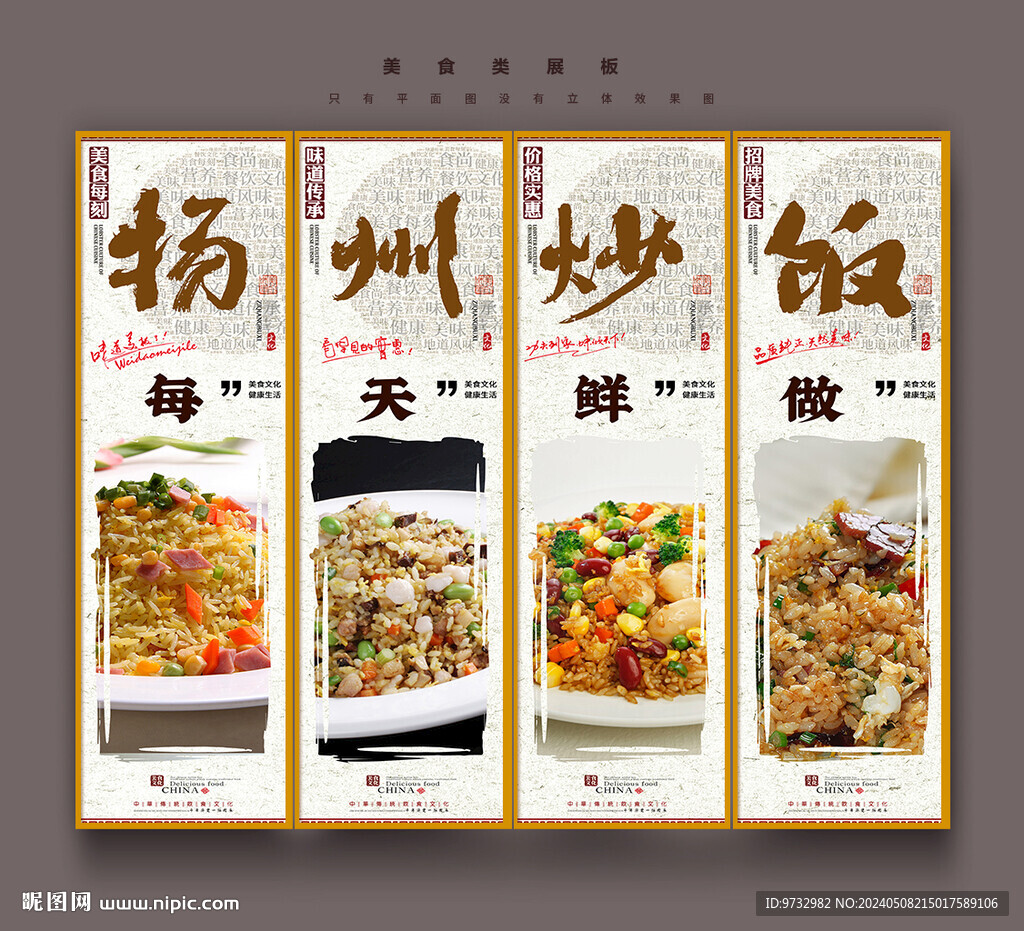 揚州炒飯