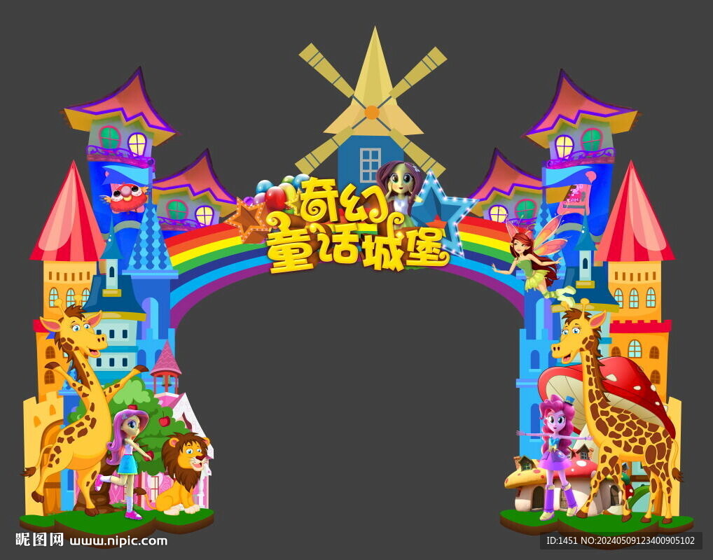 六一門頭