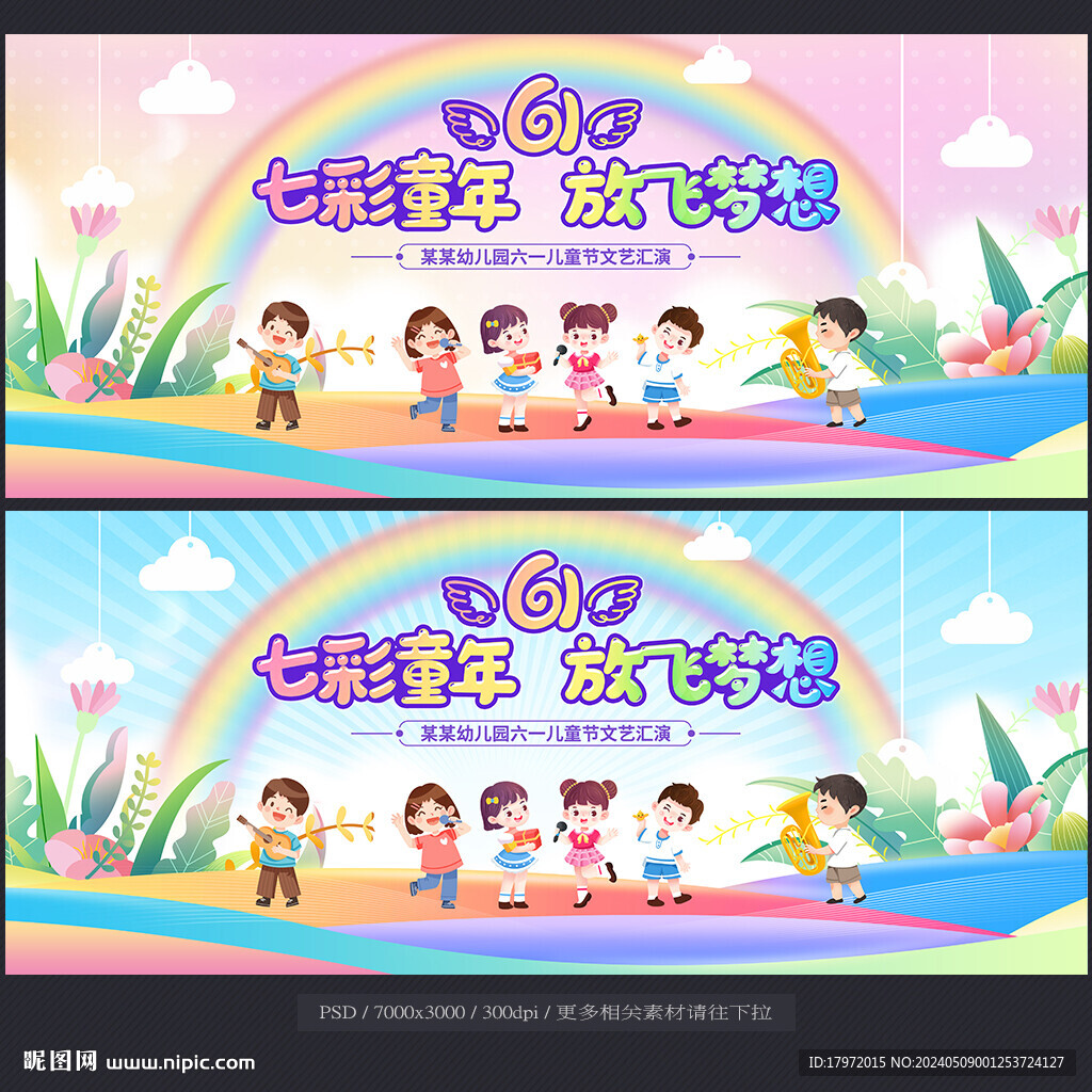 兒童節(jié)