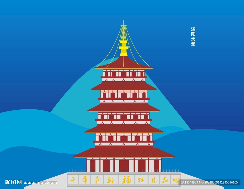天堂