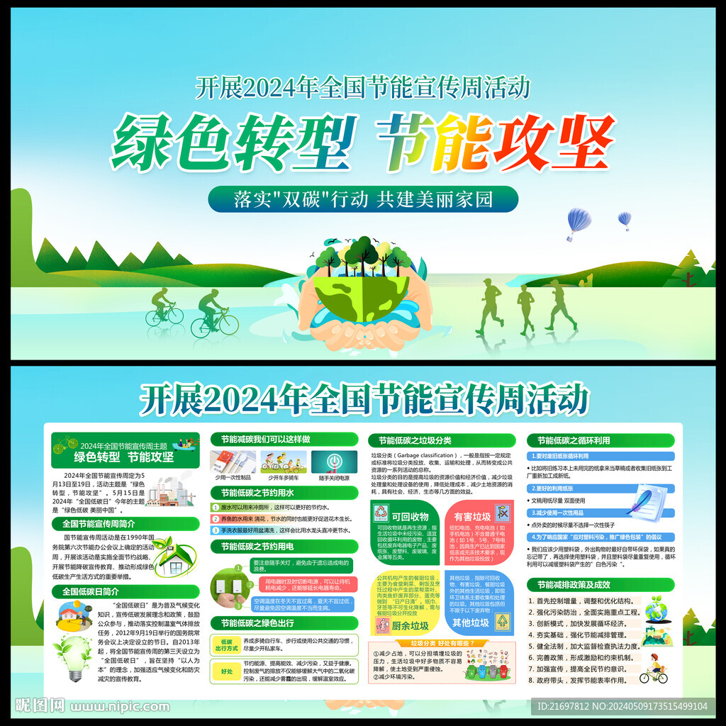 綠色轉型 節能攻堅