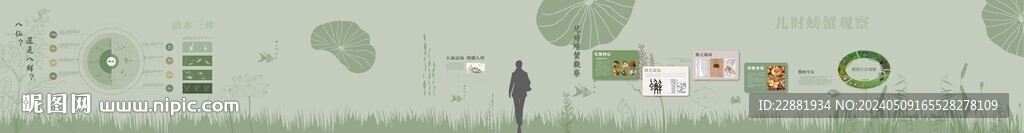 湖八仙