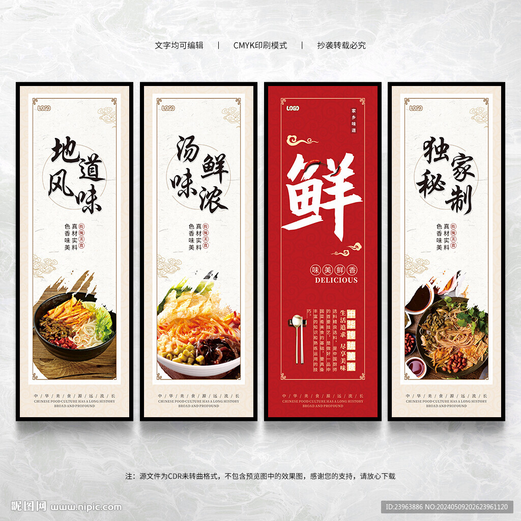 螺螄粉海報(bào)