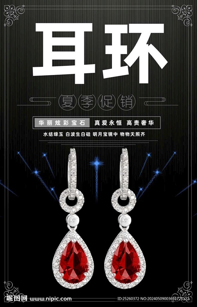 耳環(huán)