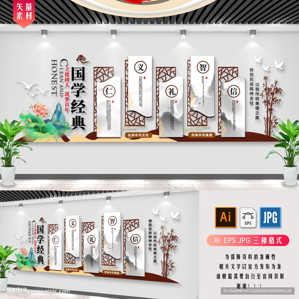 國學經典