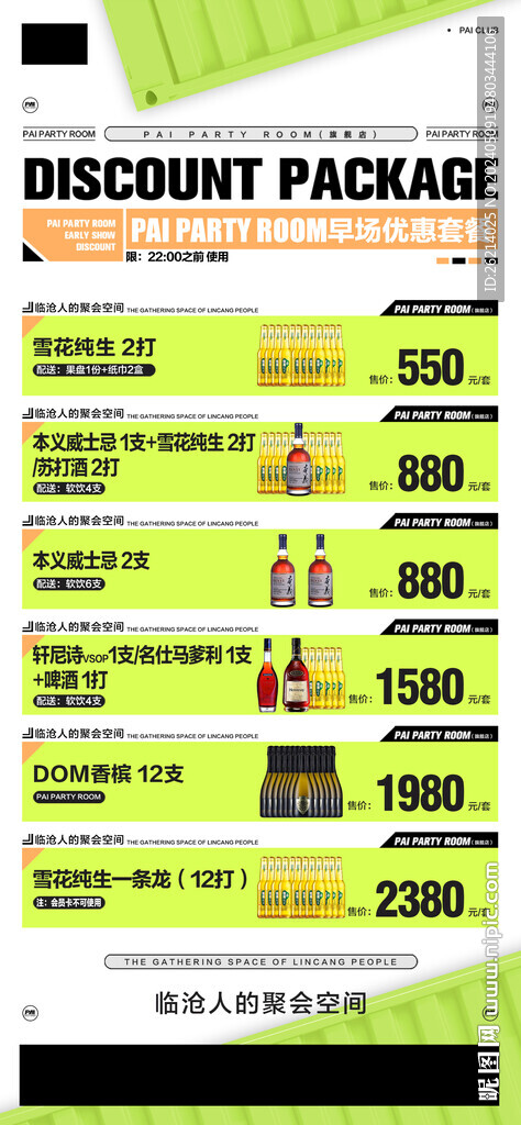 酒吧海報