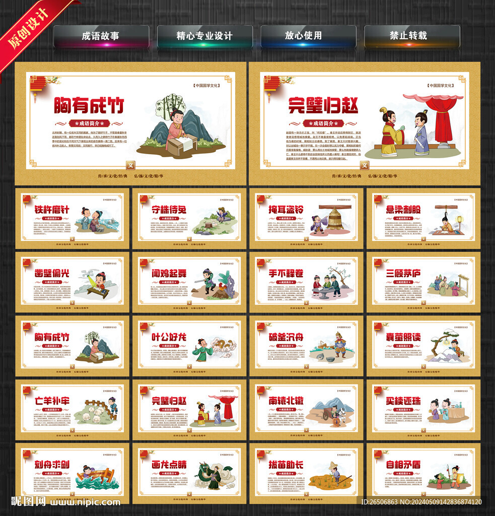 成語