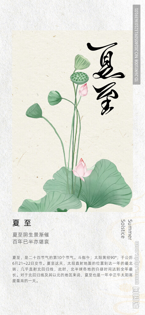 小暑