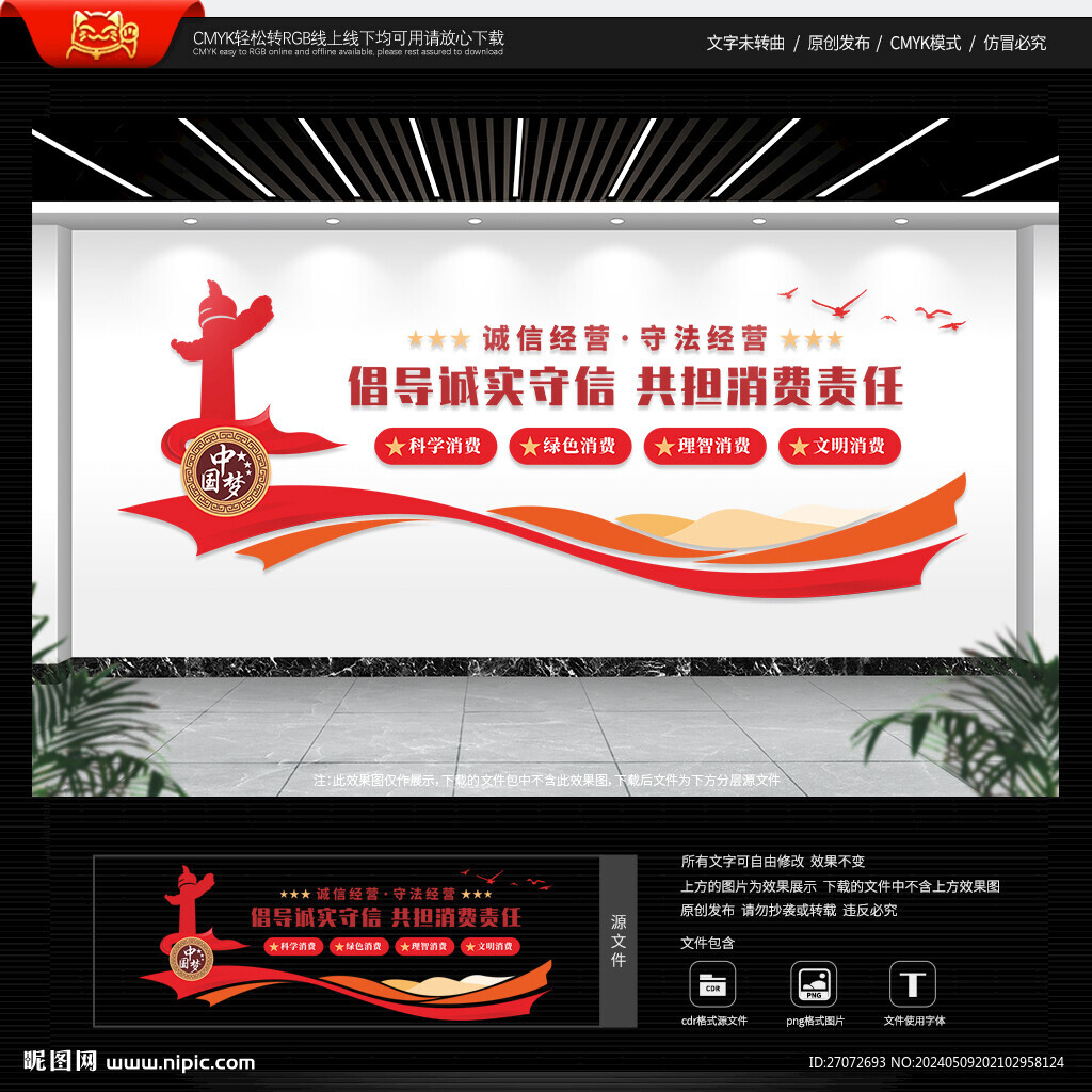 市場(chǎng)監(jiān)管局文化墻