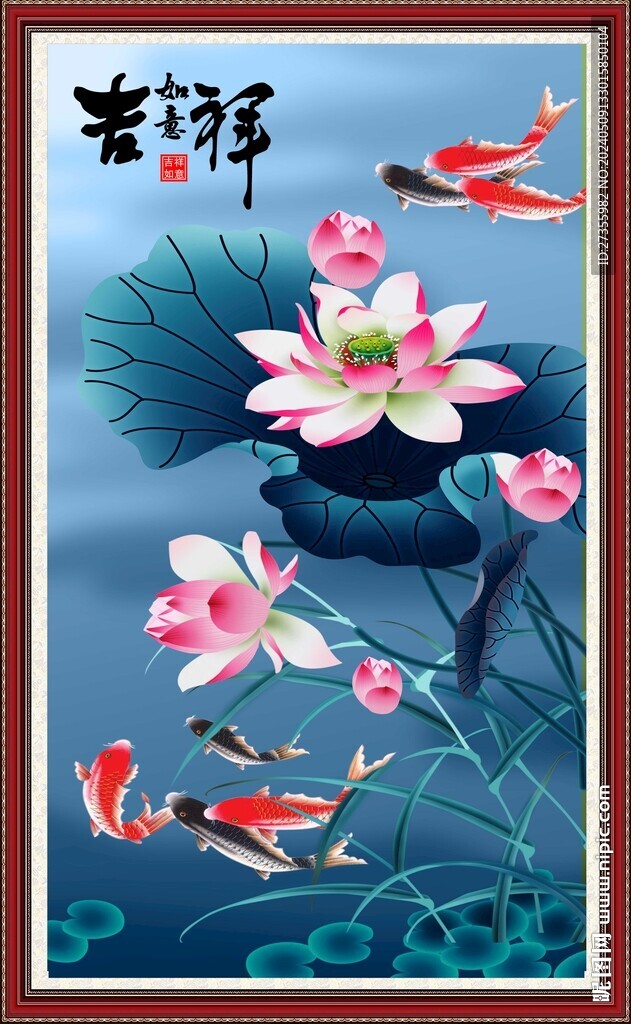 荷花鯉魚圖 