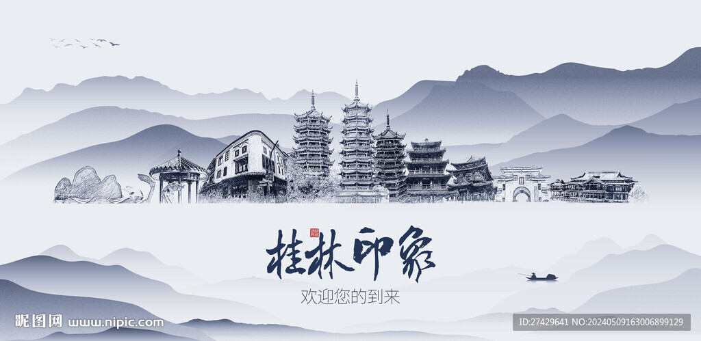 桂林