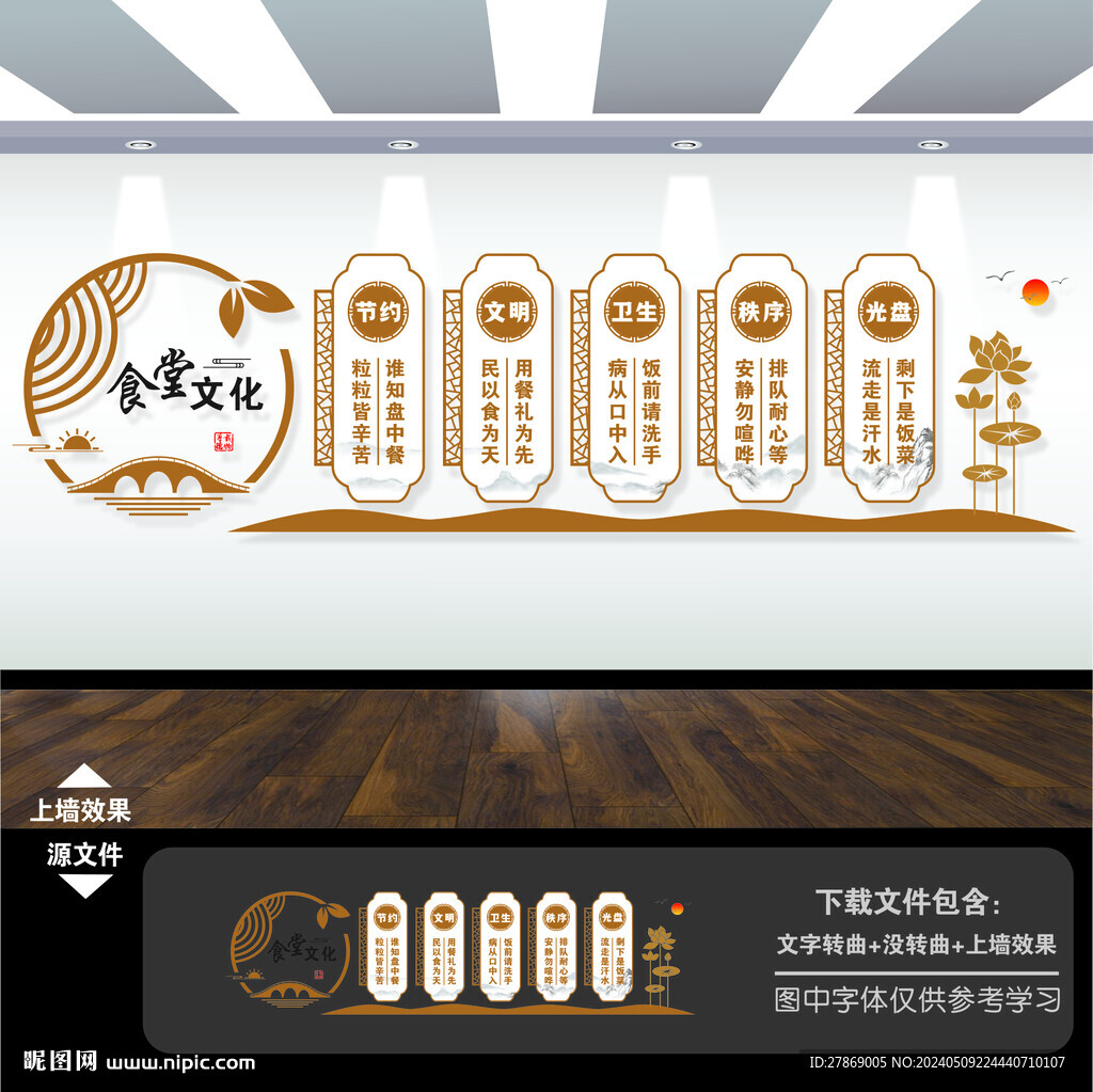 食堂餐廳文化標語展板