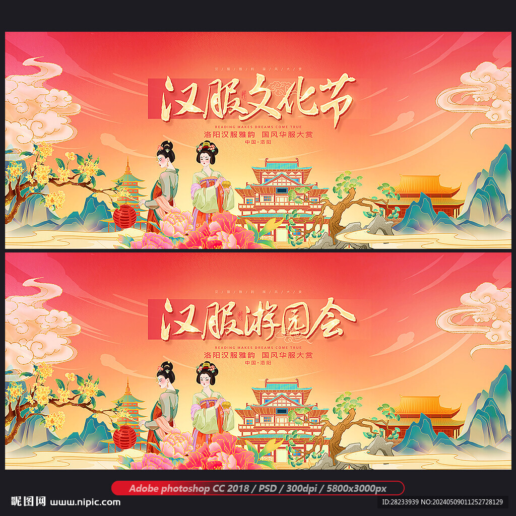 漢服節(jié)