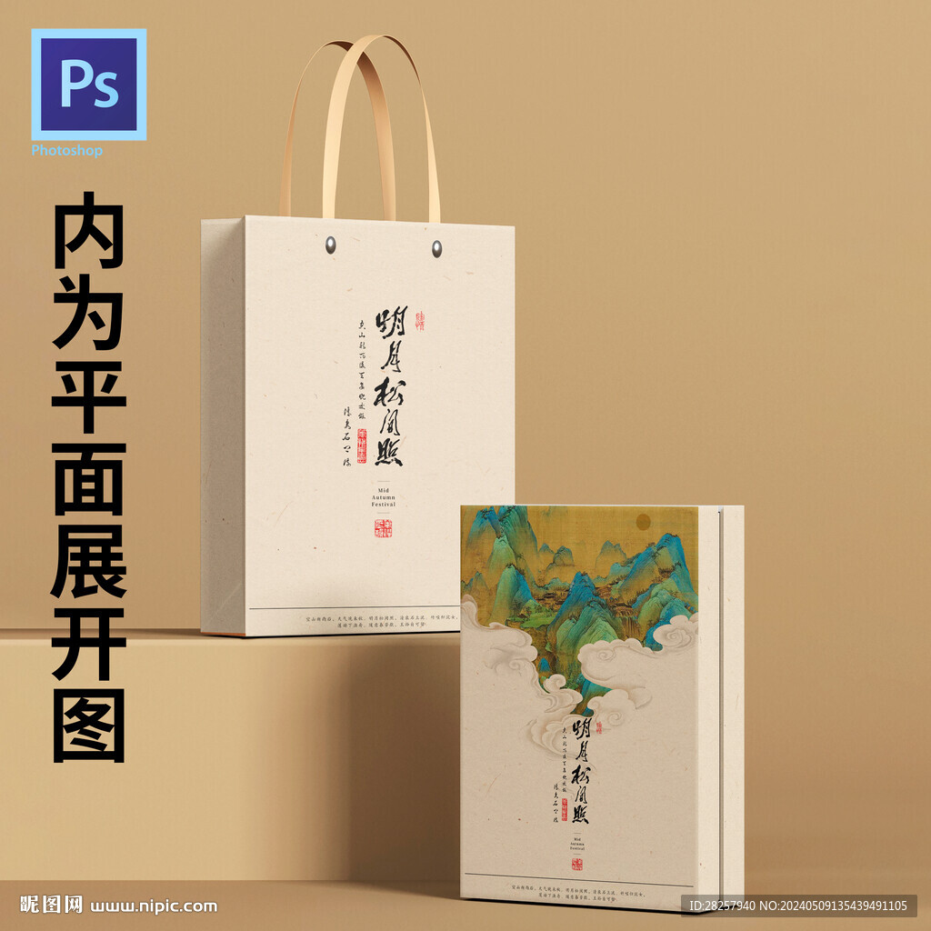 國潮月餅禮盒源文件展開圖