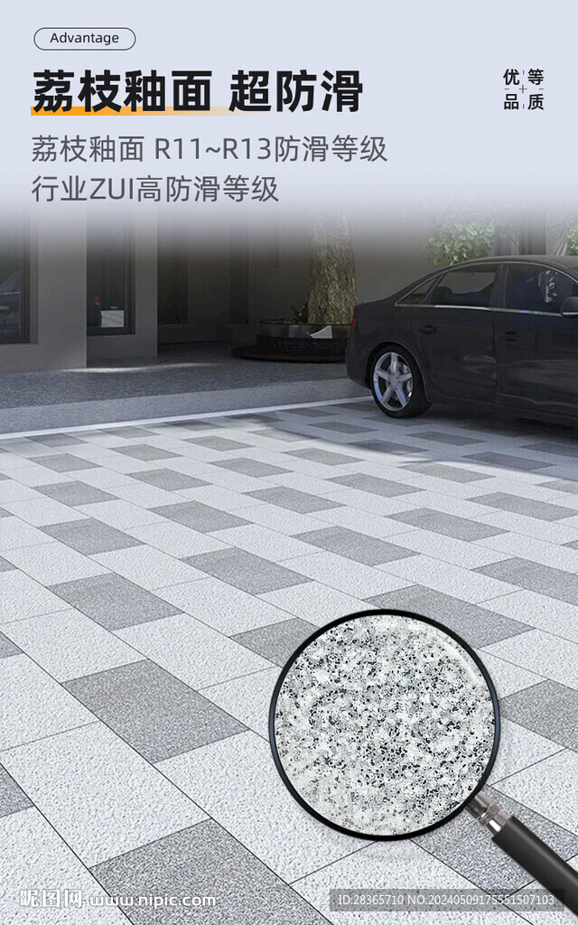 瓷磚詳情頁