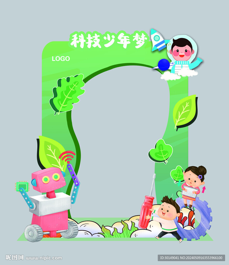  兒童活動拍照美陳展板