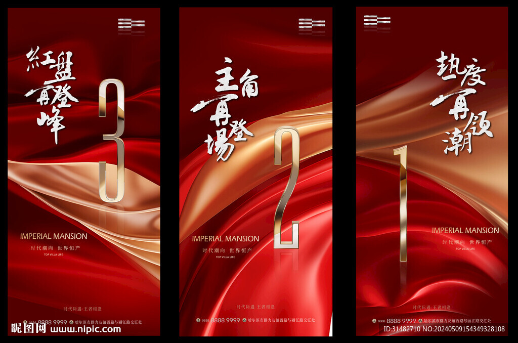 紅色熱銷漲價倒計時微信圖片